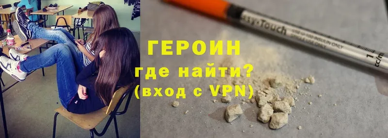 ГЕРОИН Heroin  гидра онион  Тюкалинск 