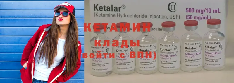 Кетамин ketamine  Тюкалинск 