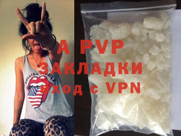 apvp Белокуриха